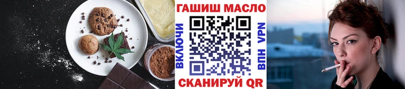 Печенье с ТГК марихуана  Заволжье 