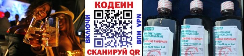 Codein Purple Drank  Заволжье 