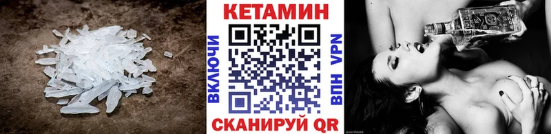 наркота  Заволжье  КЕТАМИН VHQ 