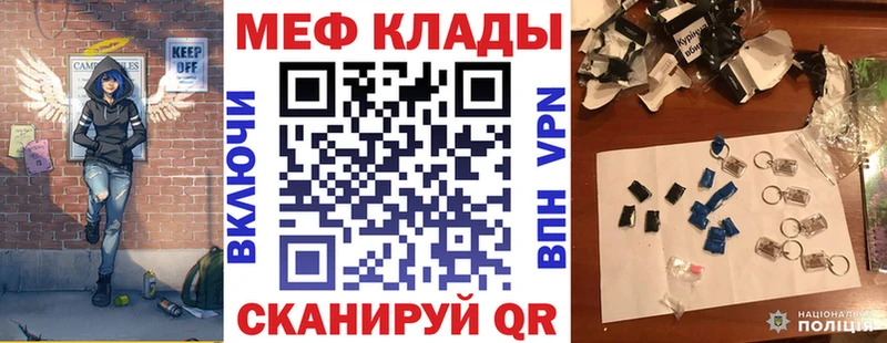Мефедрон VHQ  купить   Заволжье 